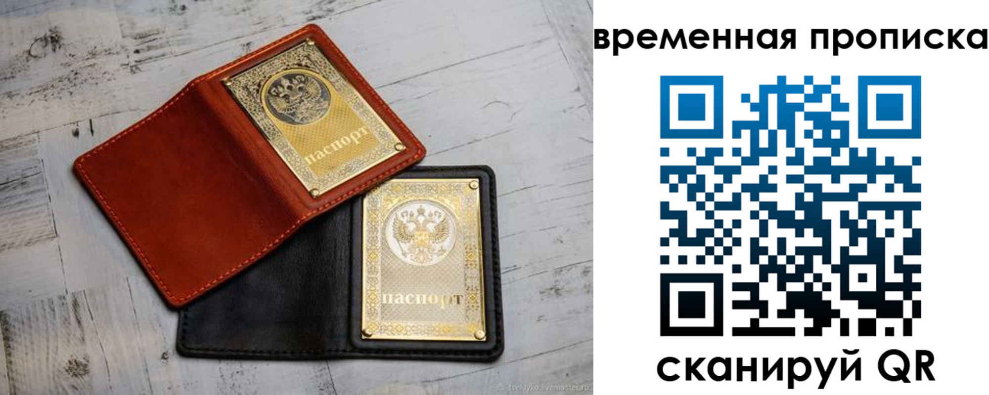 прописка 2025 в Калмыкии