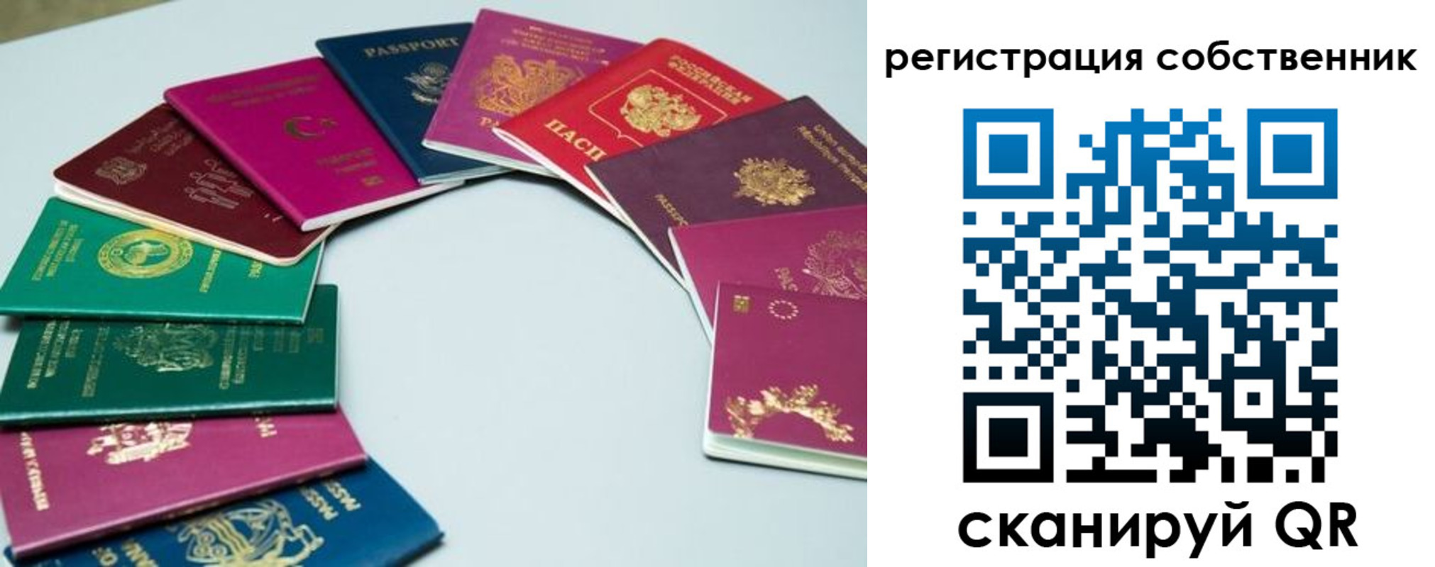 временная регистрация законно в Калмыкии