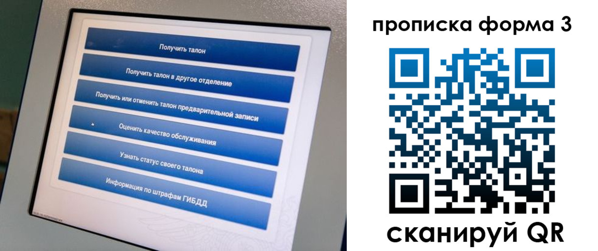 прописка в квартире в Калмыкии