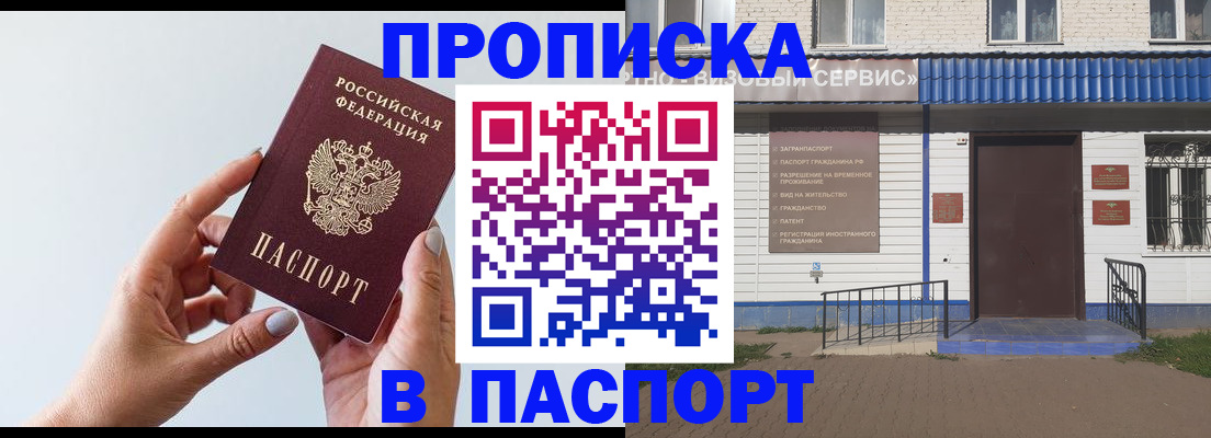 временная регистрация недорого в Калмыкии