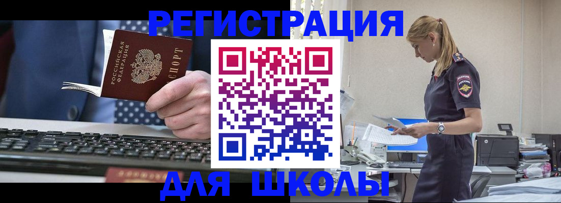прописка гарантия в Калмыкии