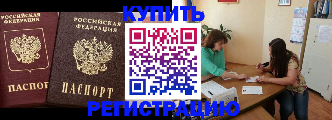 временная регистрация гарантия в Калмыкии